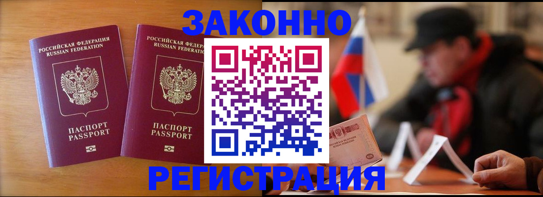 прописка для школы в Шадринске