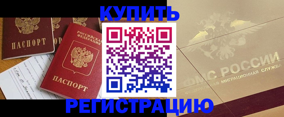 найти адрес прописки в Шадринске