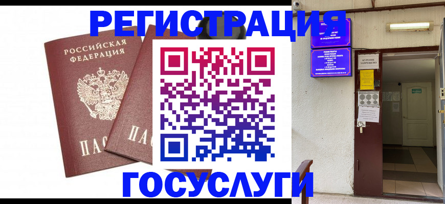 временная регистрация адрес в Шадринске