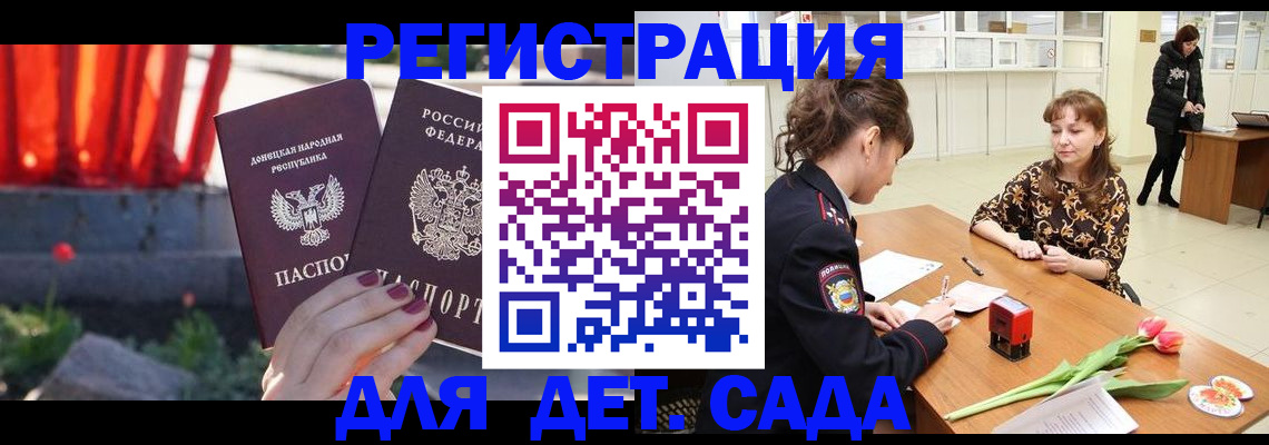 где прописаться в Шадринске